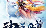 神道丹尊txt下载