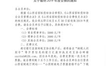 山西招标网,助力项目高效招标，推动区域经济发展