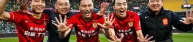 广州恒大直播,精彩赛事回顾与亮点瞬间