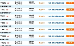 昆明特价机票,畅游彩云之南，机票优惠尽在掌握！
